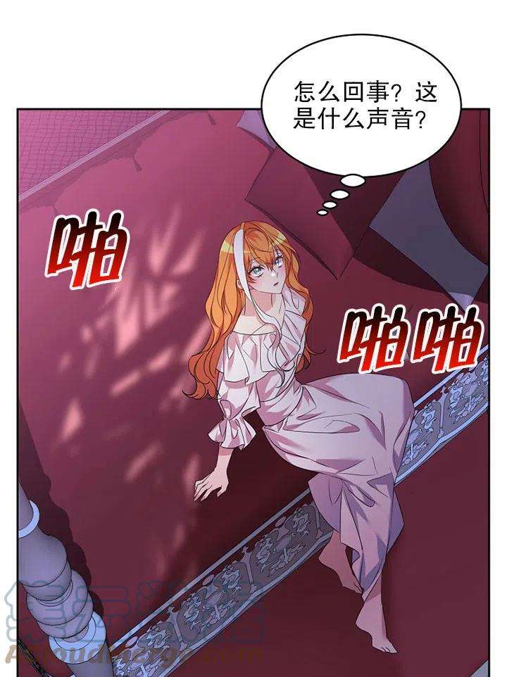 公爵家的第99位新娘19话