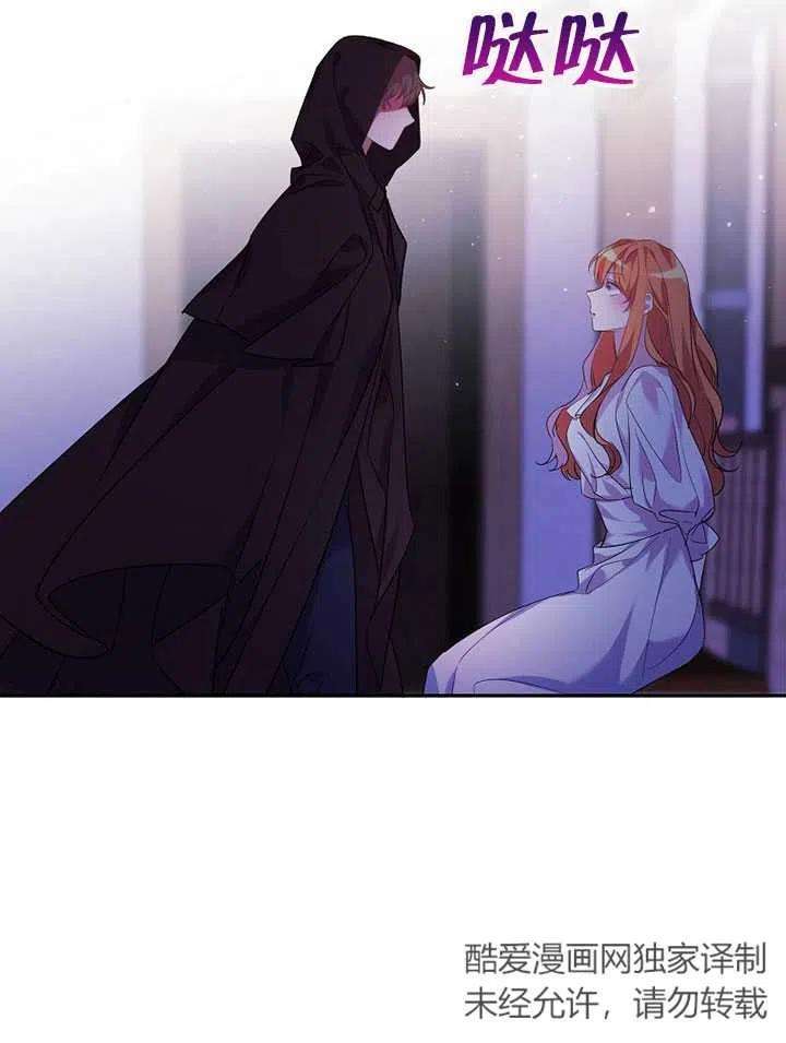 公爵家的第99位新娘19话