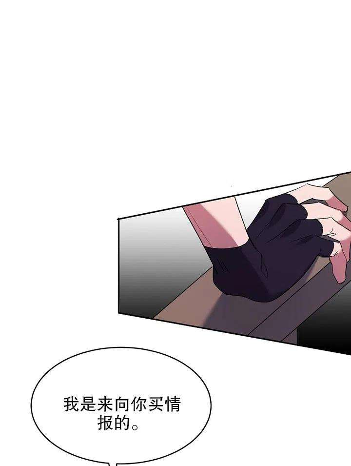 公爵家的第99位新娘19话