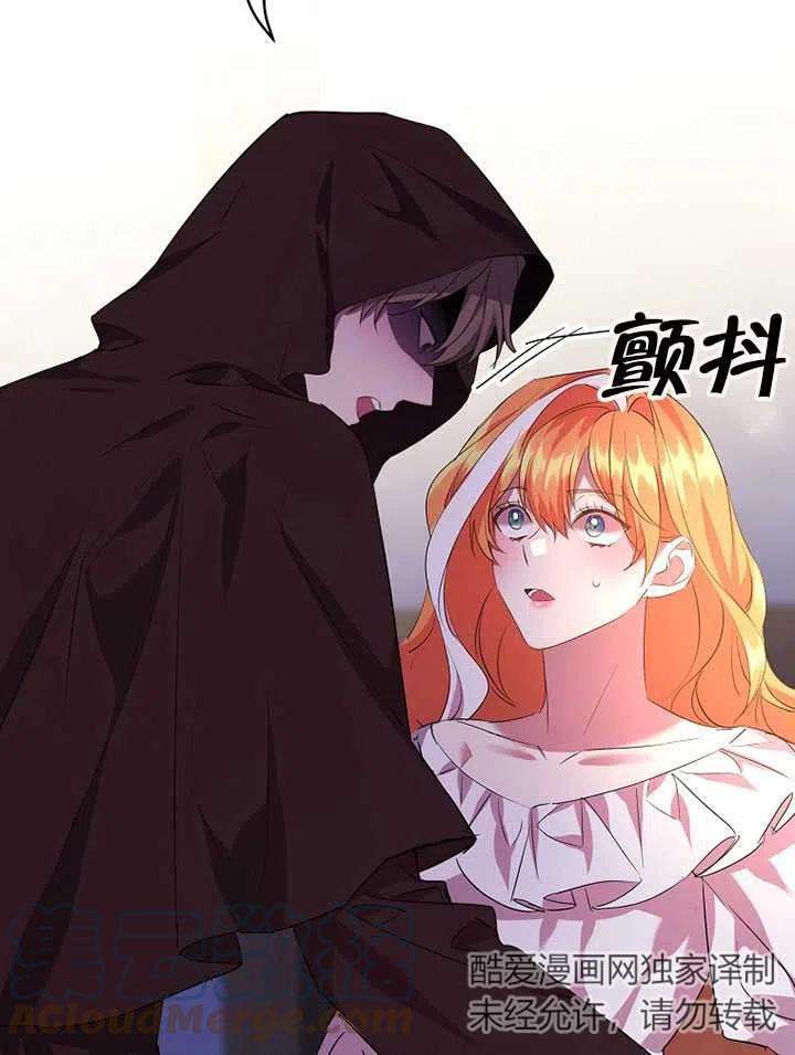 公爵家的第99位新娘19话