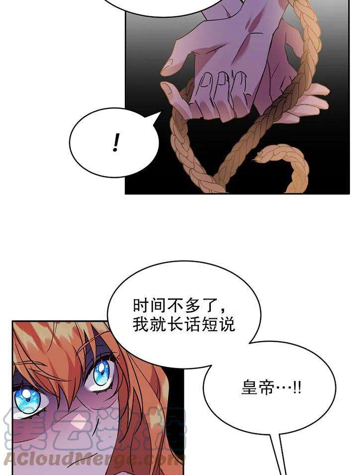 公爵家的第99位新娘19话