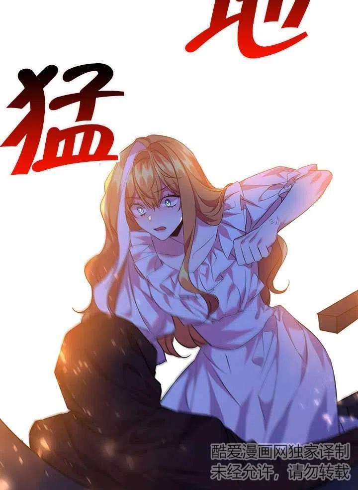 公爵家的第99位新娘19话