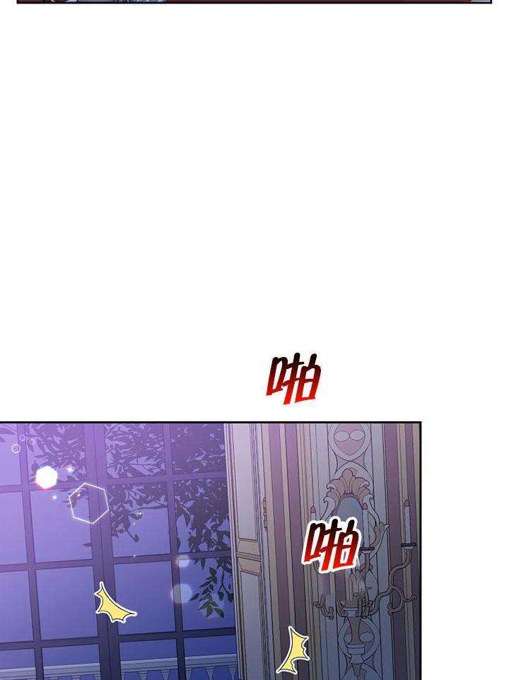 公爵家的第99位新娘19话