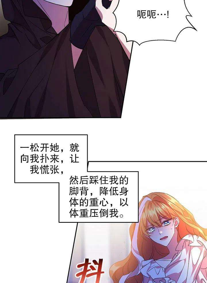 公爵家的第99位新娘19话