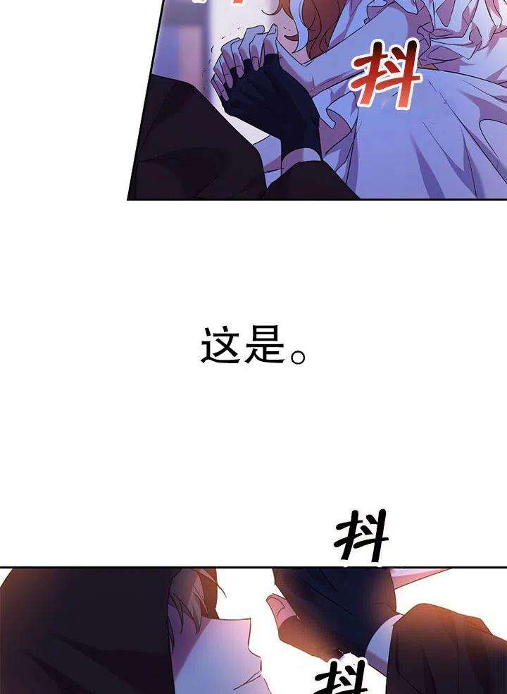 公爵家的第99位新娘19话