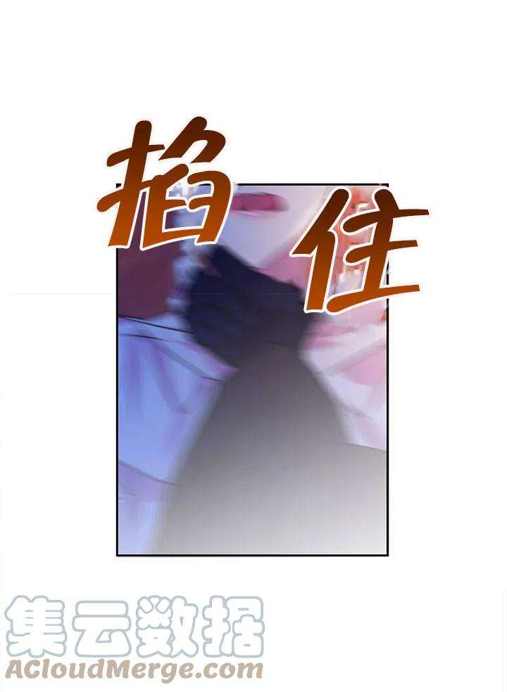 公爵家的第99位新娘19话