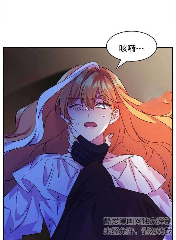 公爵家的第99位新娘19话