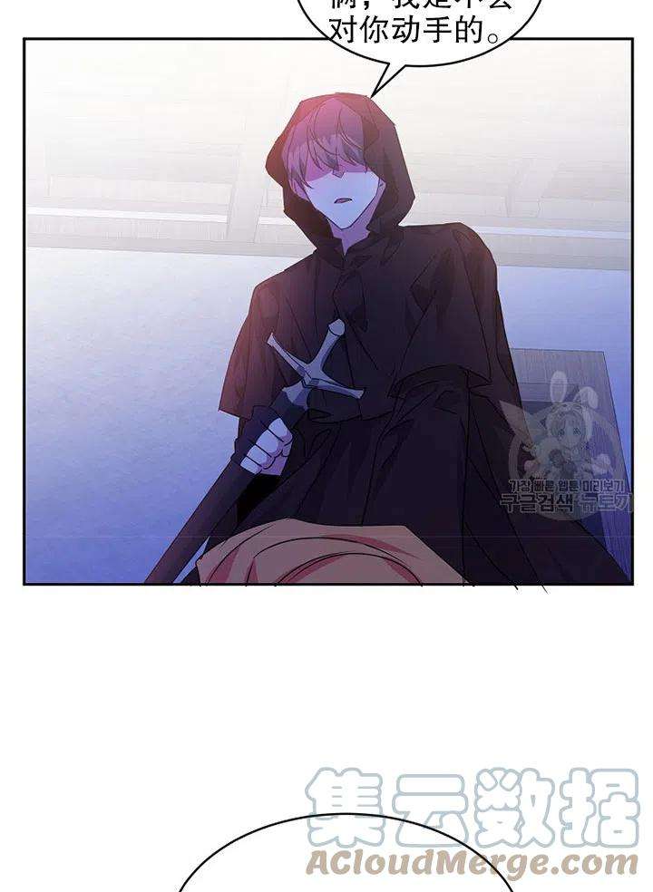 公爵家的第99位新娘19话