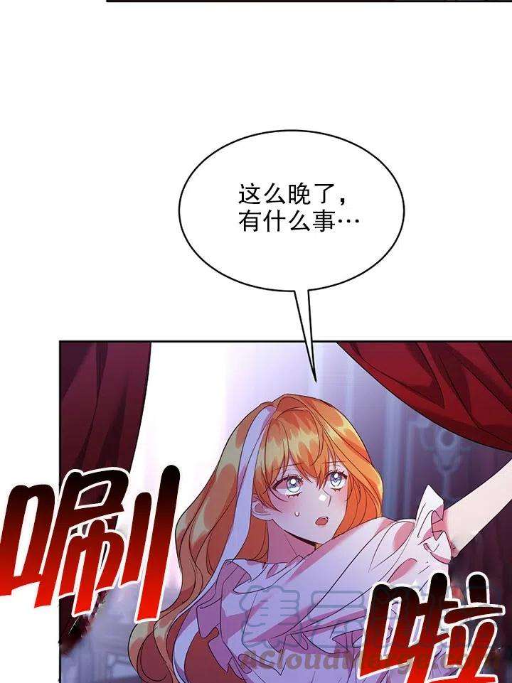 公爵家的第99位新娘19话