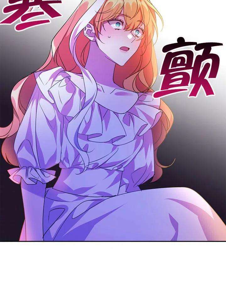 公爵家的第99位新娘19话