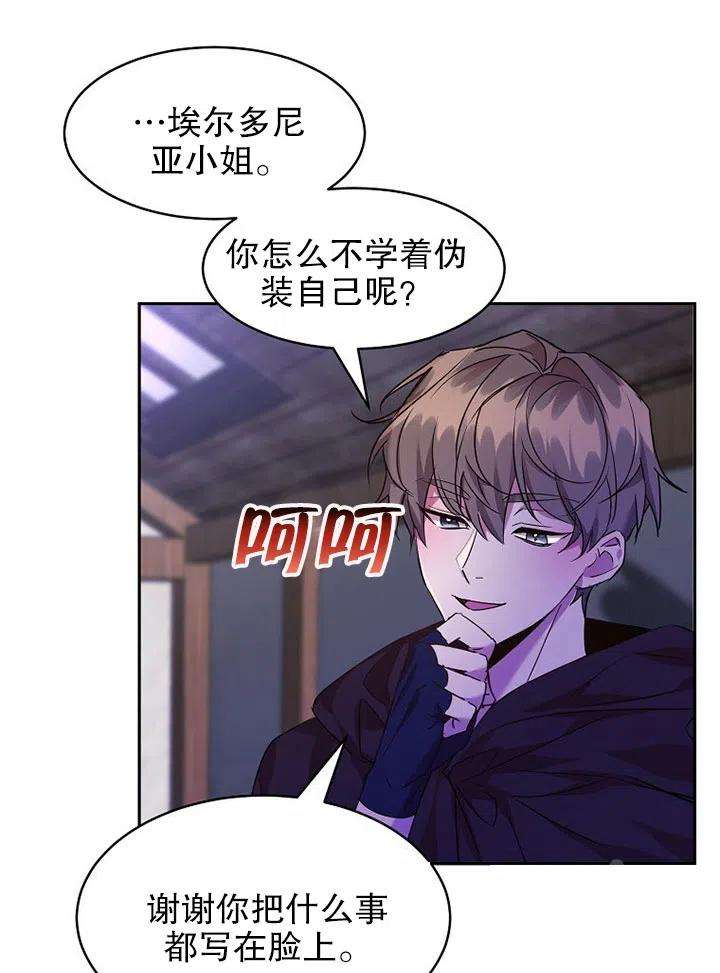 公爵家的第99位新娘19话