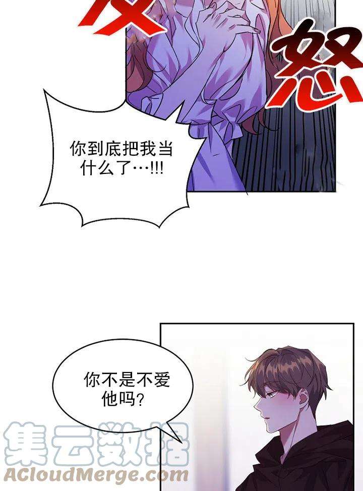 公爵家的第99位新娘19话