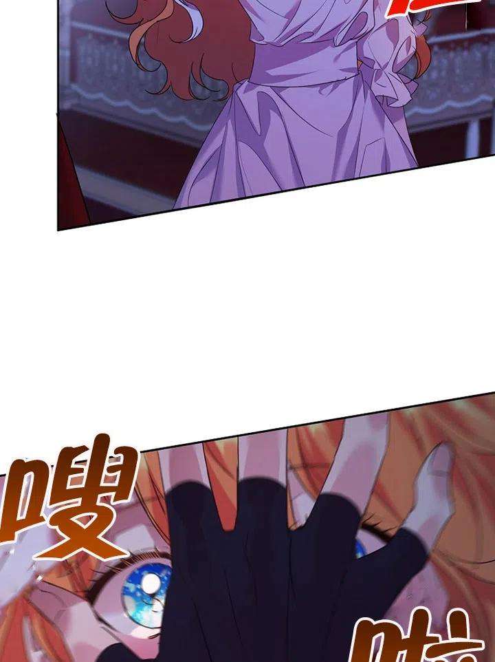 公爵家的第99位新娘19话