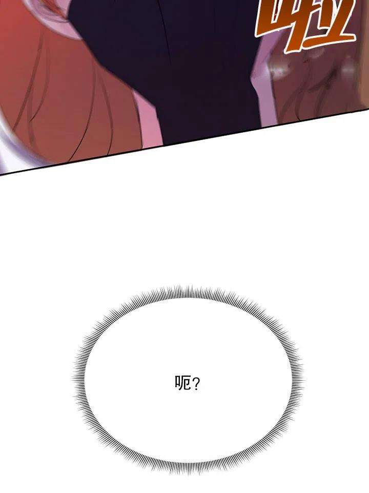 公爵家的第99位新娘19话