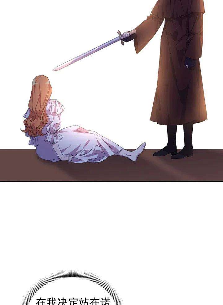 公爵家的第99位新娘20话