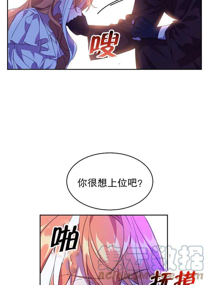 公爵家的第99位新娘20话