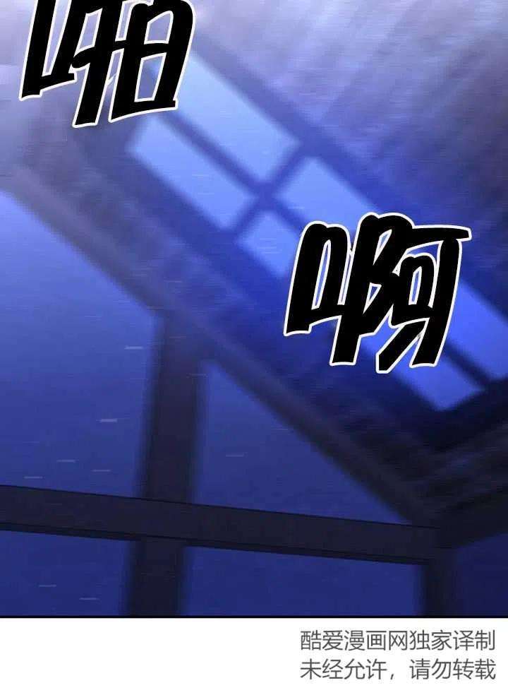 公爵家的第99位新娘20话