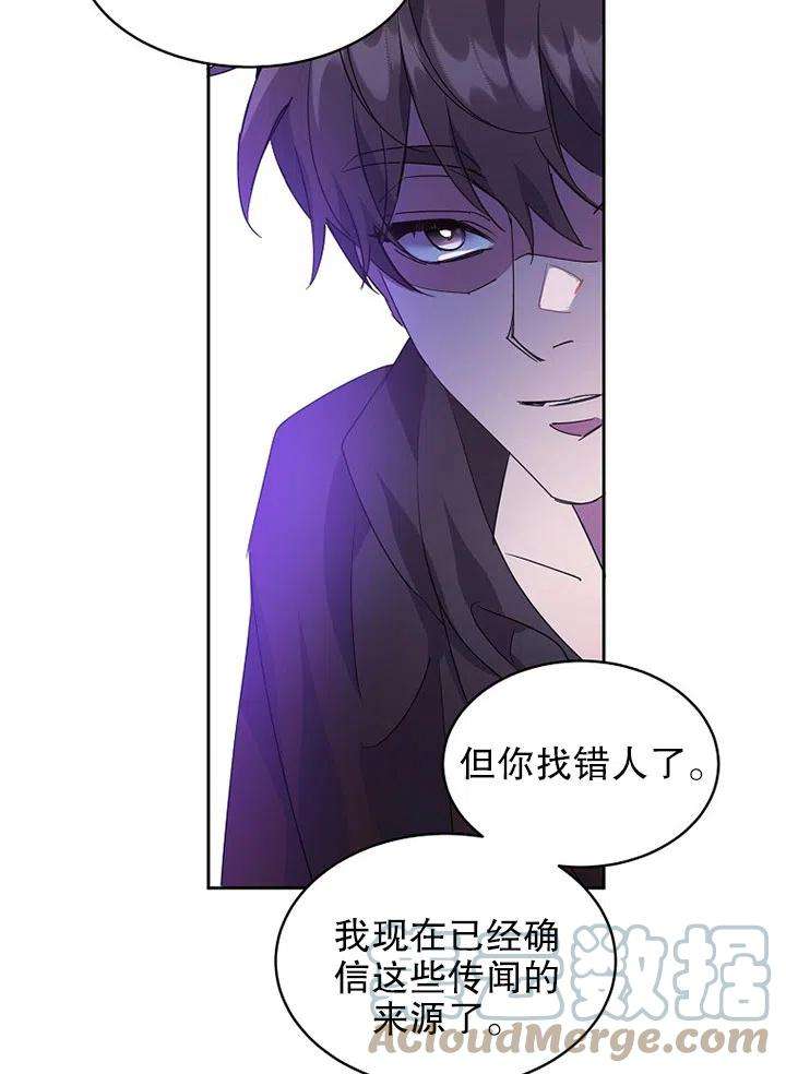 公爵家的第99位新娘20话