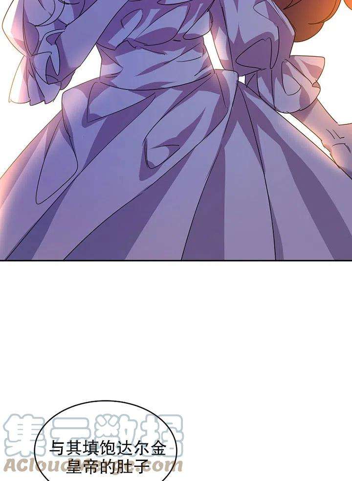 公爵家的第99位新娘20话