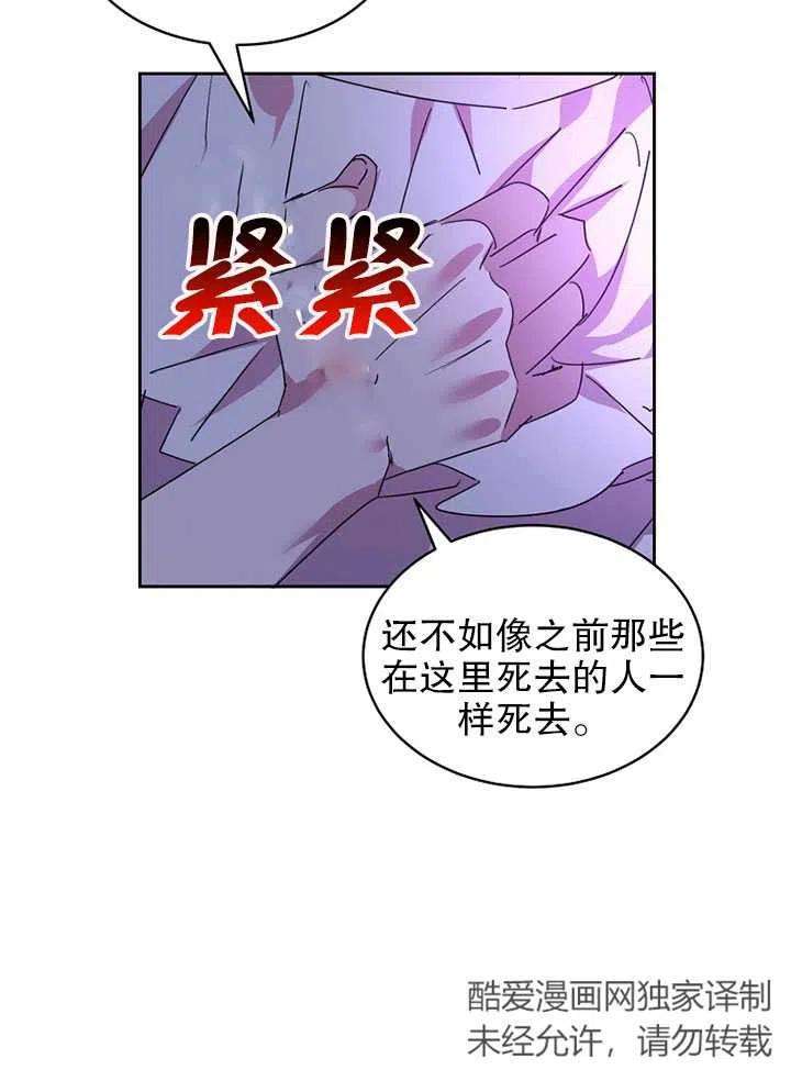 公爵家的第99位新娘20话