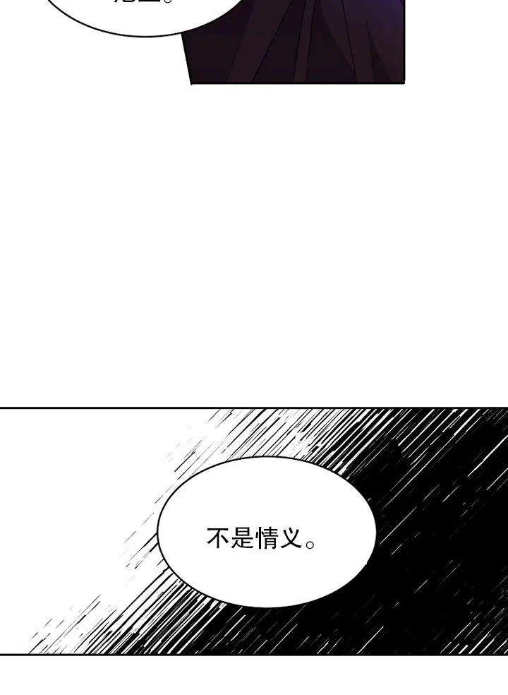 公爵家的第99位新娘20话