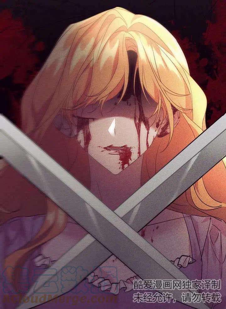 公爵家的第99位新娘20话