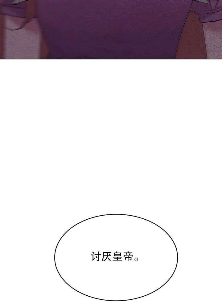 公爵家的第99位新娘20话