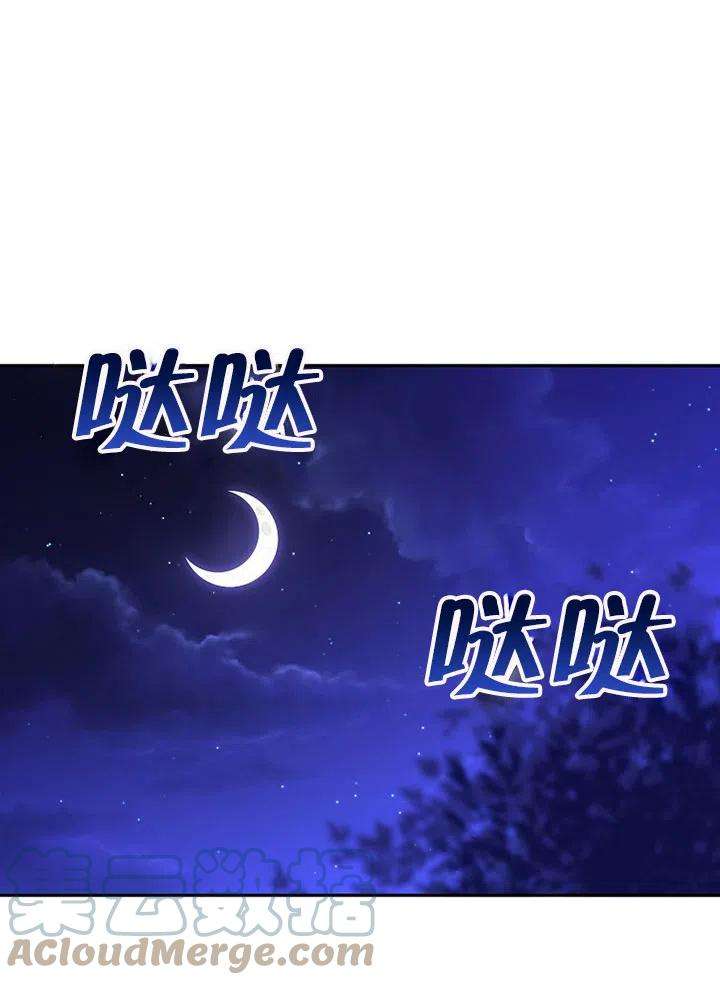 公爵家的第99位新娘20话