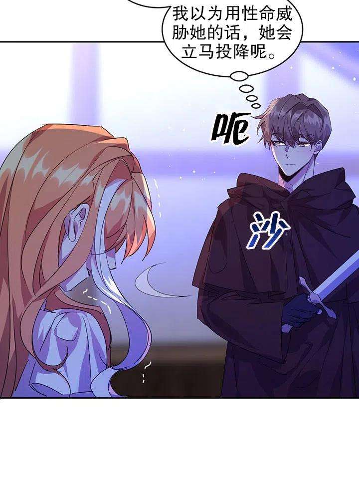 公爵家的第99位新娘20话