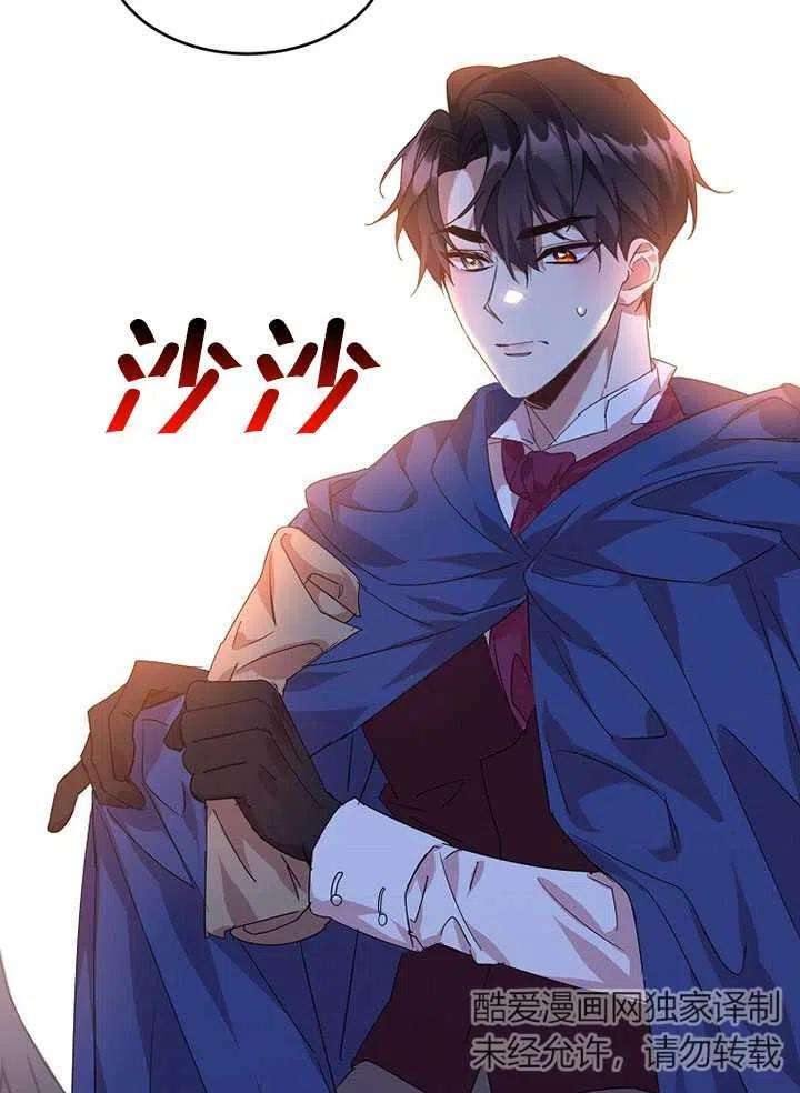 公爵家的第99位新娘20话