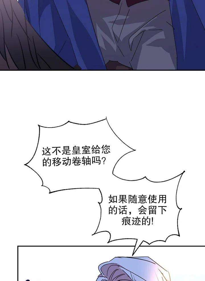 公爵家的第99位新娘20话