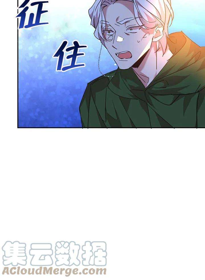 公爵家的第99位新娘20话