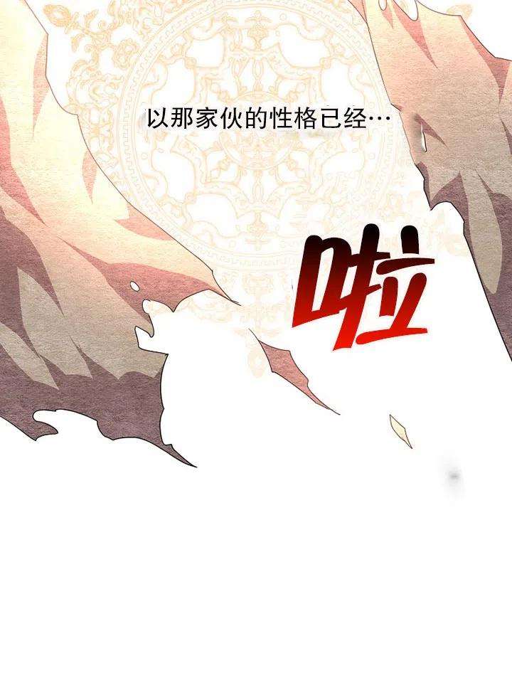 公爵家的第99位新娘20话