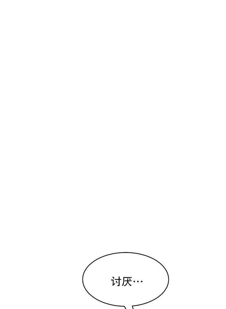 公爵家的第99位新娘20话