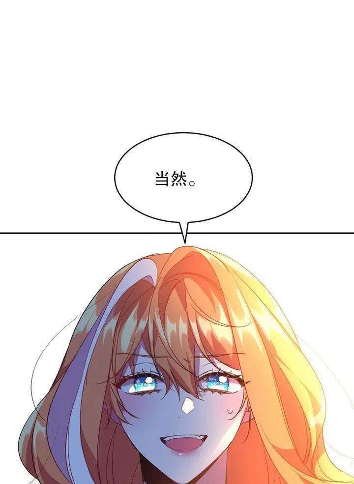 公爵家的第99位新娘20话