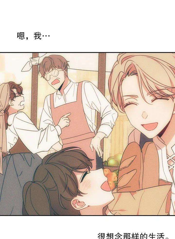 公爵家的第99位新娘20话