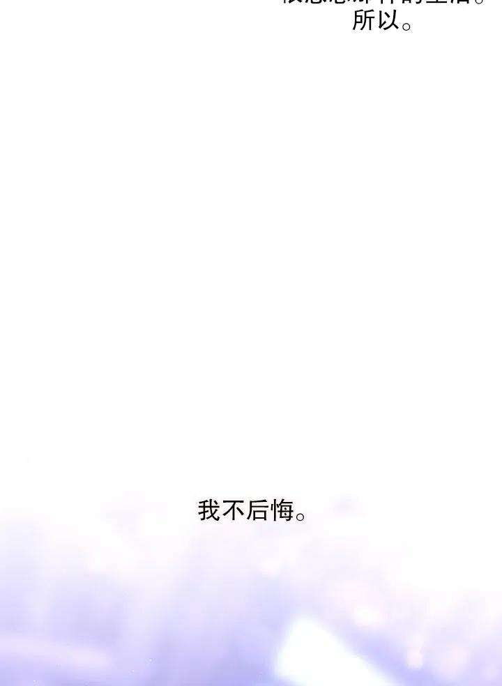 公爵家的第99位新娘20话