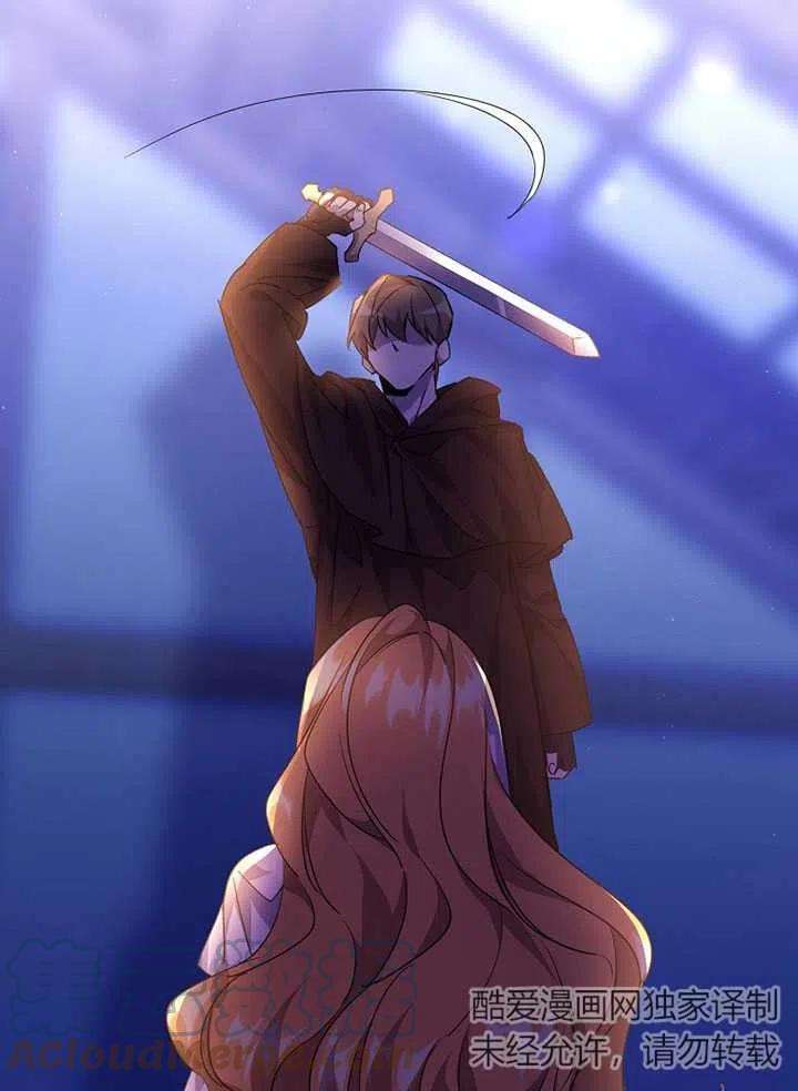 公爵家的第99位新娘20话