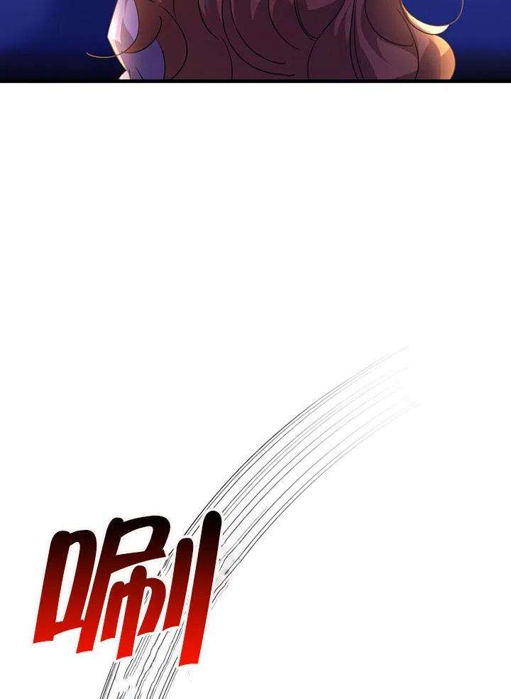 公爵家的第99位新娘20话