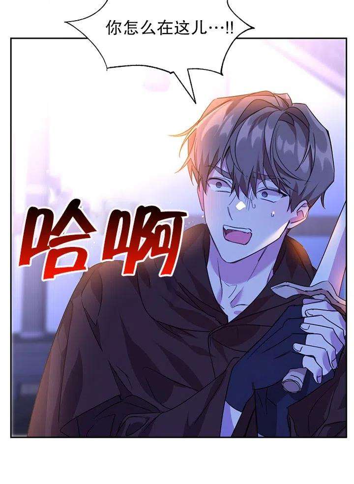 公爵家的第99位新娘20话