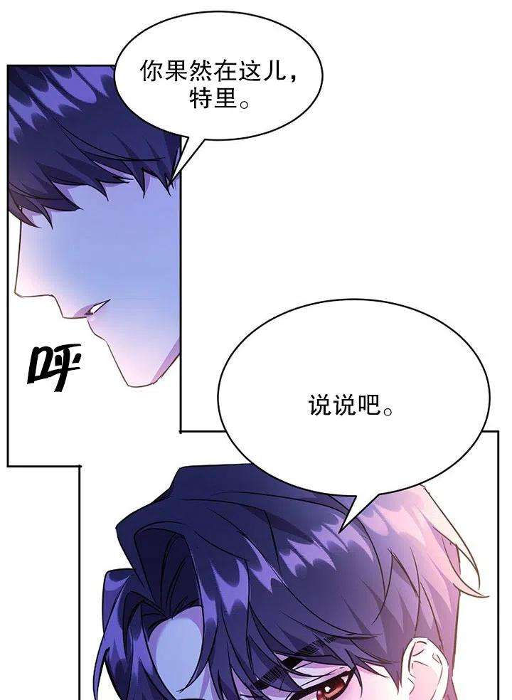 公爵家的第99位新娘20话