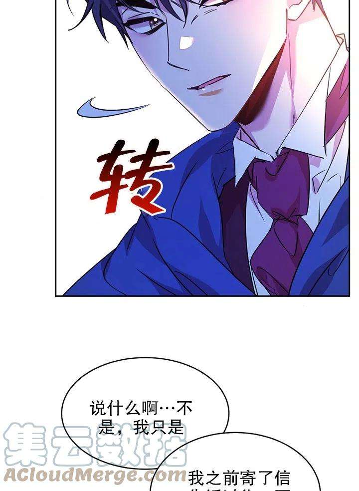 公爵家的第99位新娘20话