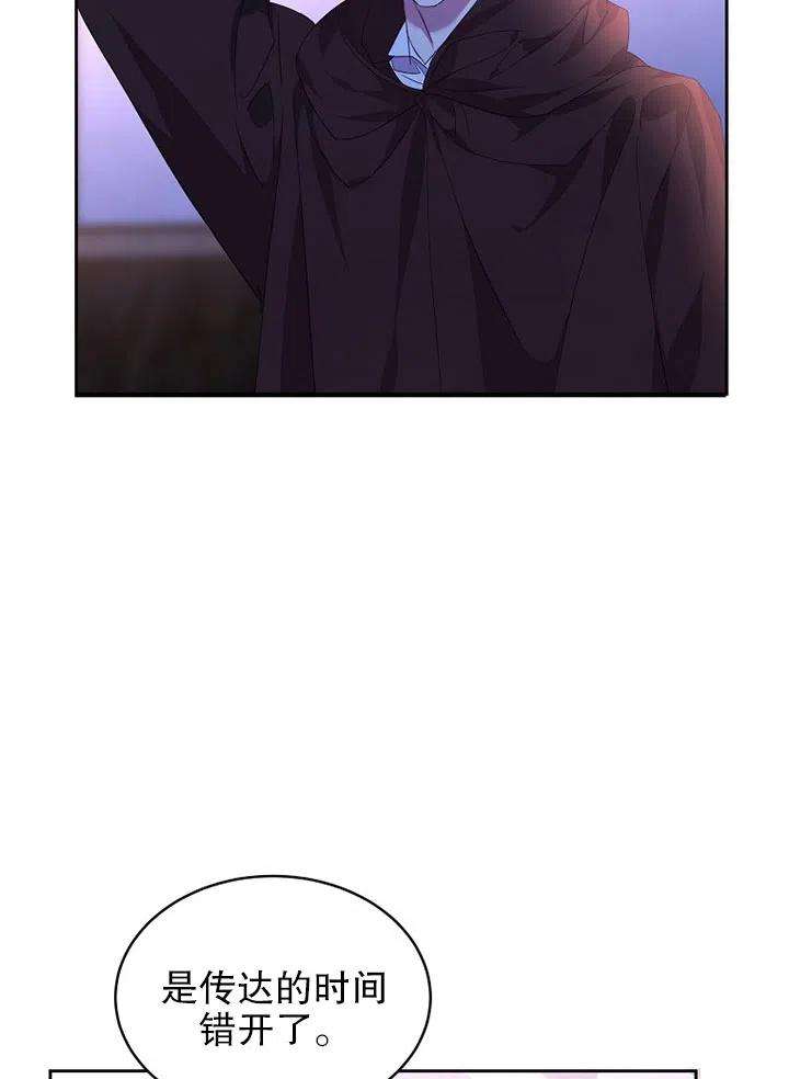 公爵家的第99位新娘20话