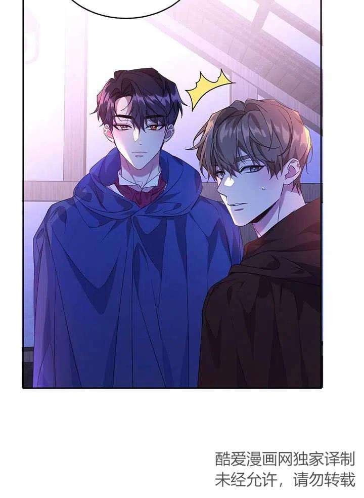 公爵家的第99位新娘20话