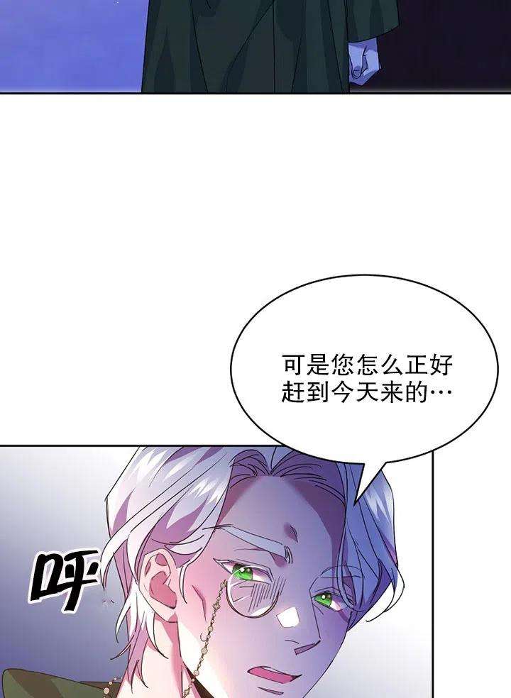 公爵家的第99位新娘20话