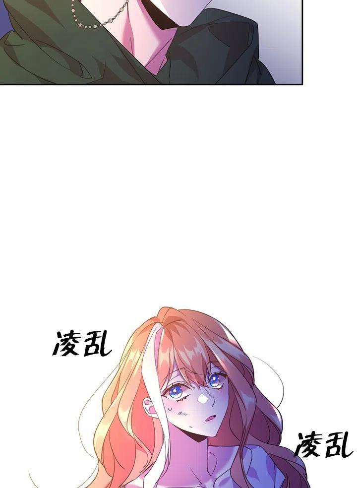 公爵家的第99位新娘20话