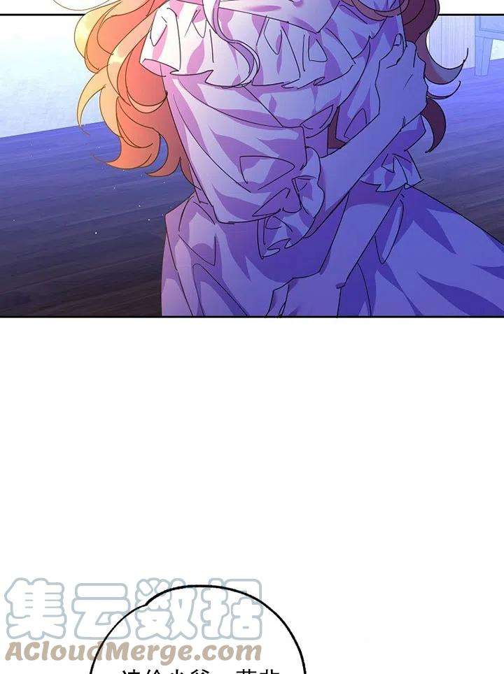 公爵家的第99位新娘20话