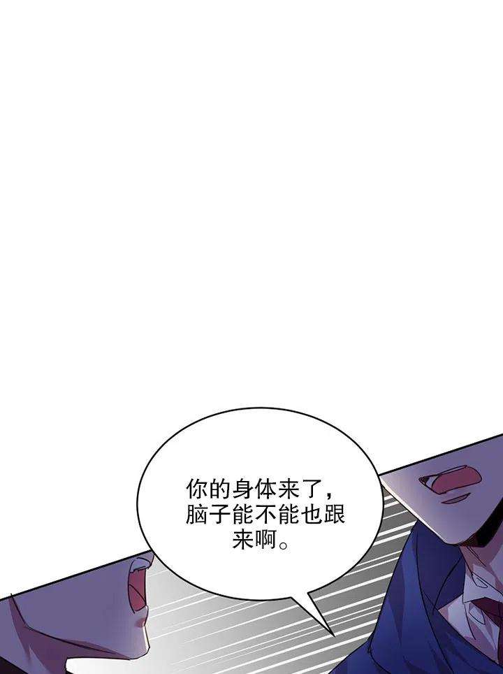 公爵家的第99位新娘20话