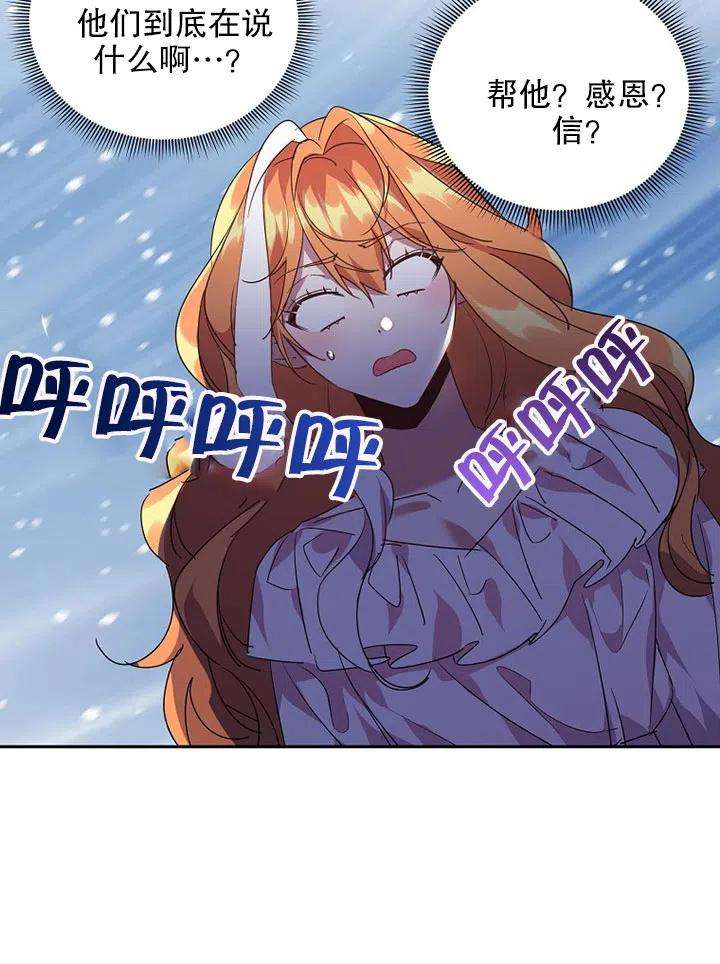 公爵家的第99位新娘20话