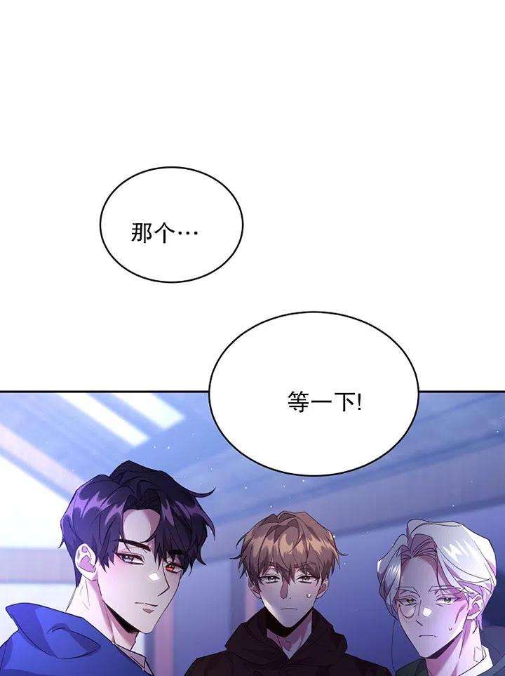 公爵家的第99位新娘20话